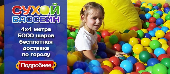 Сухой бассейн Сухой бассейн
